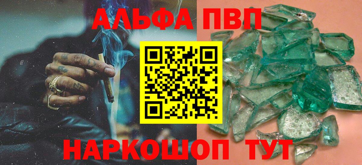 APVP крисы CK Арсеньев