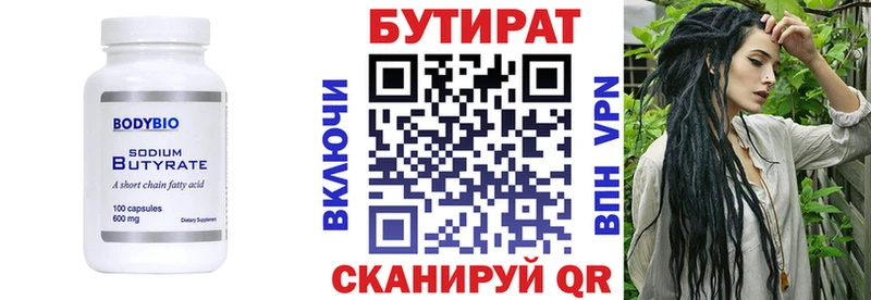 Бутират оксибутират  Арсеньев 