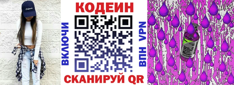где купить наркоту  Арсеньев  shop как зайти  Кодеин Purple Drank 