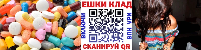 Экстази 280мг  Арсеньев 