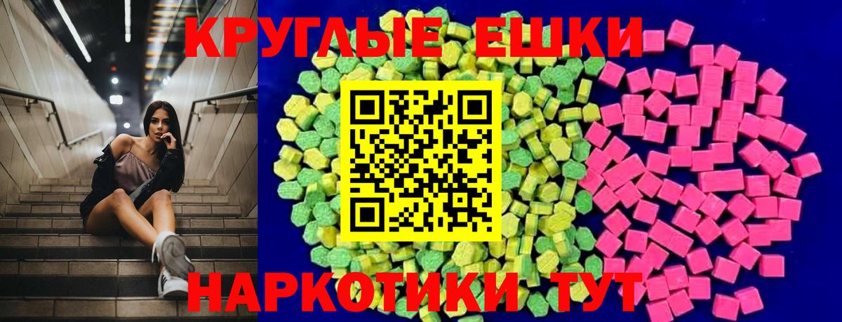 ЭКСТАЗИ бентли  Вход с VPN  Ecstasy  Ecstasy 280мг  кракен рабочий сайт  Арсеньев  хочу  
