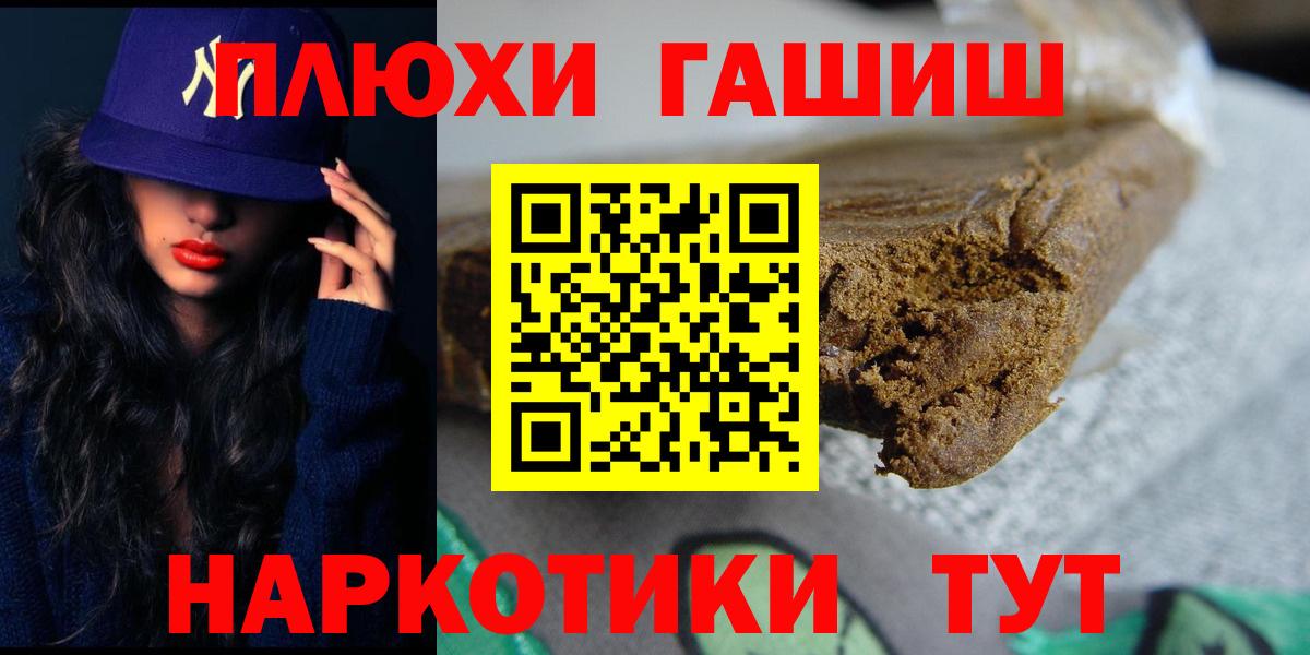 Гашиш ice o lator Арсеньев