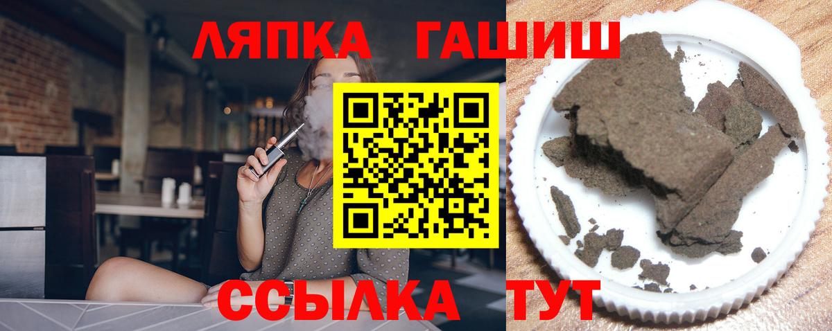 Гашиш индика сатива  Вход с VPN  ГАШИШ хэш  Арсеньев 
