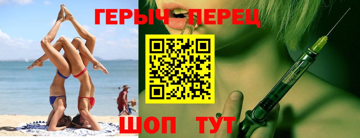 ГЕРОИН гречка  Вход с VPN  Арсеньев 