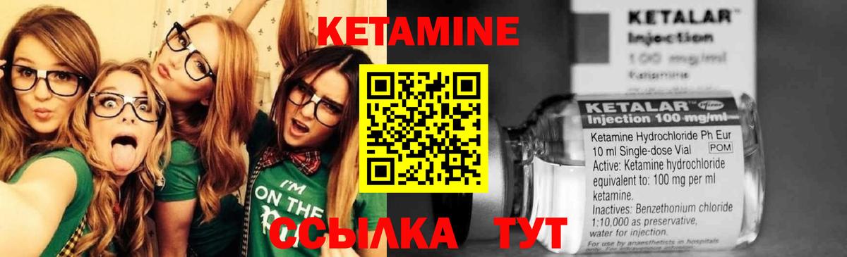 Арсеньев  маркетплейс наркотические препараты  Вход с VPN  КЕТАМИН ketamine 