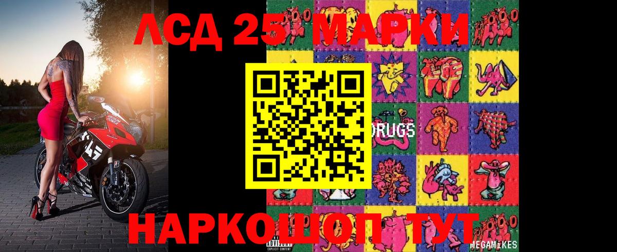 LSD-25 экстази ecstasy  Вход с VPN  ЛСД экстази кислота  Арсеньев 