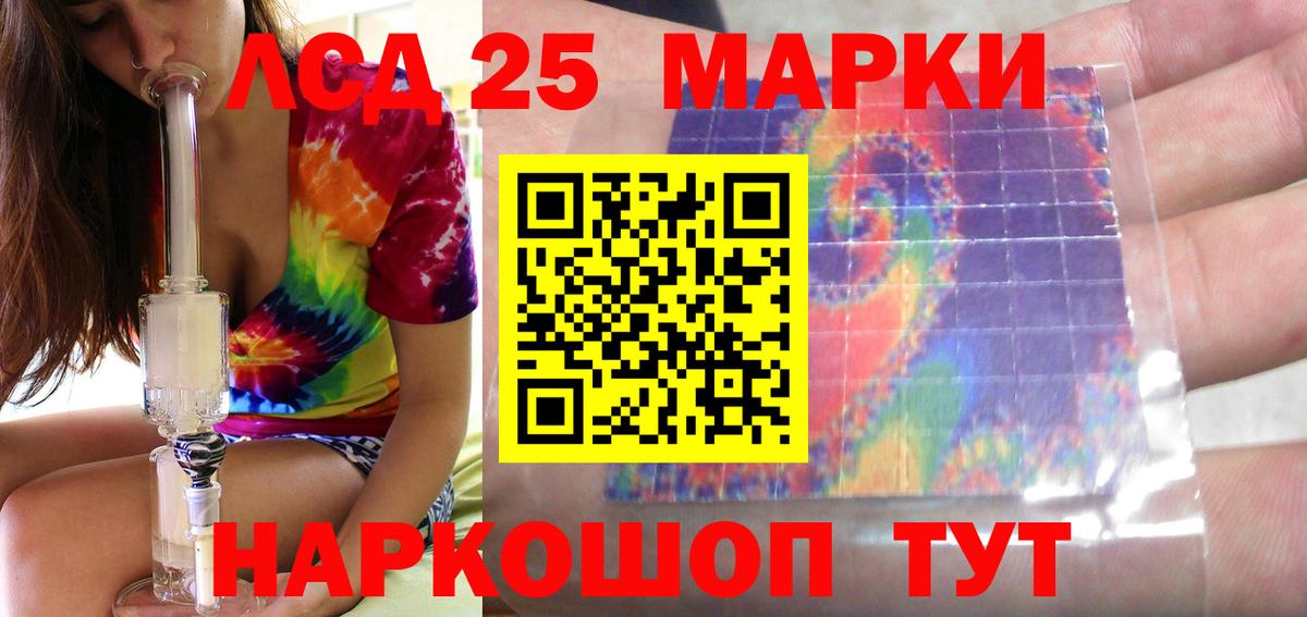 ЛСД экстази ecstasy  LSD-25 экстази  Лсд 25 экстази кислота  Арсеньев 