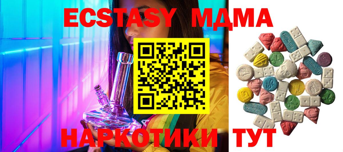 МДМА  МДМА молли  Арсеньев  MDMA VHQ 