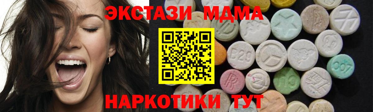 MDMA молли  Вход с VPN  Арсеньев 