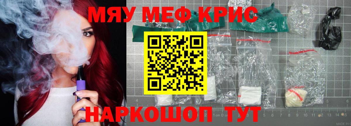 Мефедрон  Арсеньев