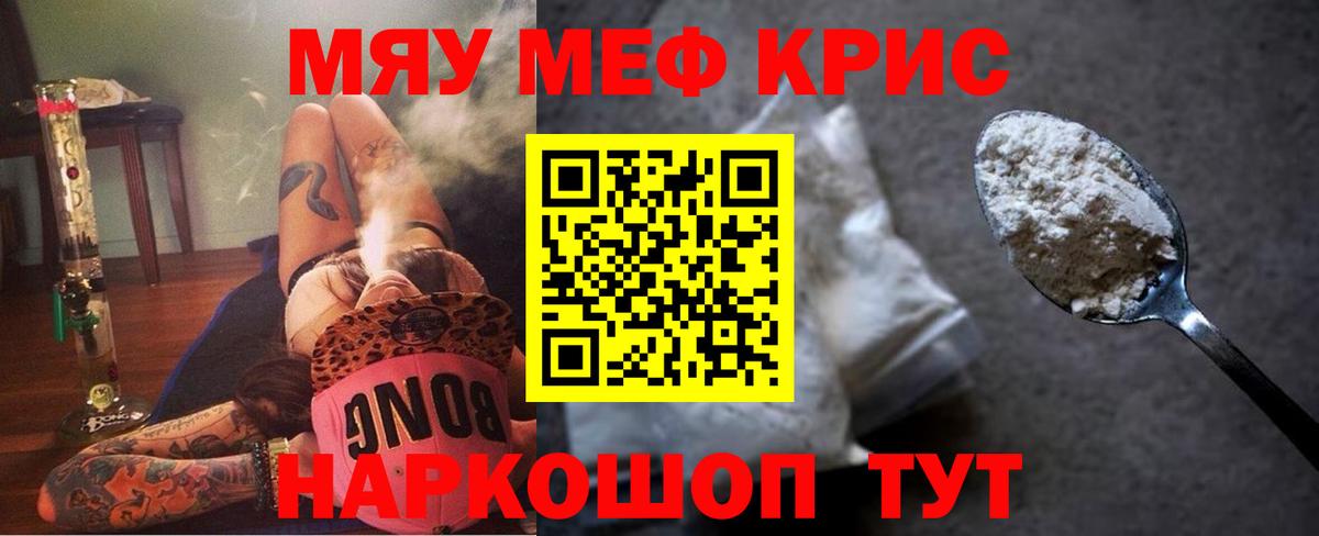 Мефедрон  omg рабочий сайт  МЯУ-МЯУ VHQ  Вход с VPN  Арсеньев  Меф 4 MMC 