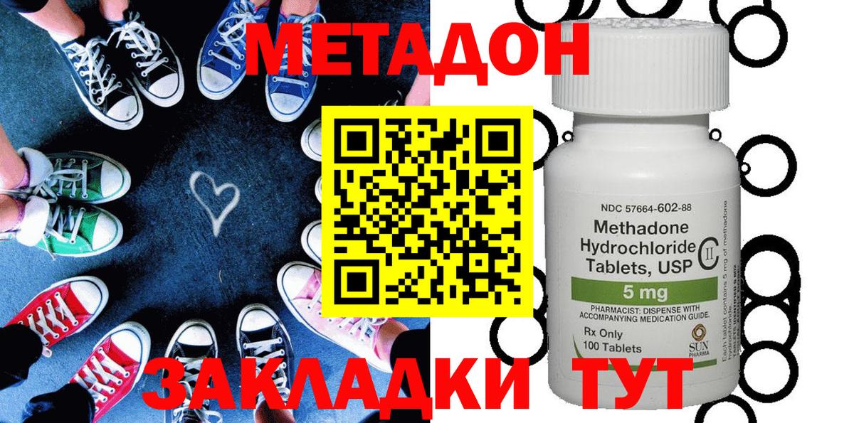 Арсеньев  Метадон methadone  Вход с VPN  МЕТАДОН VHQ 