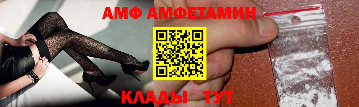 МЕТАМФЕТАМИН Декстрометамфетамин 99.9% Арсеньев