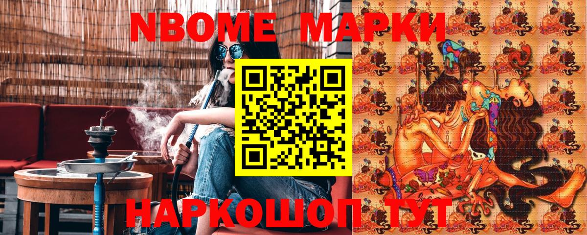 Наркотические марки 1500мкг Арсеньев