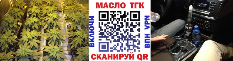 ТГК концентрат  кракен онион  Арсеньев 