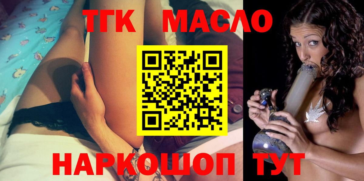 hydra tor  где продают наркотики  Арсеньев  Вход с VPN  Дистиллят ТГК концентрат 