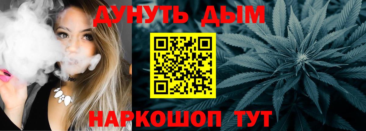 Бошки Шишки марихуана  Вход с VPN  Арсеньев  Бошки марихуана White Widow 